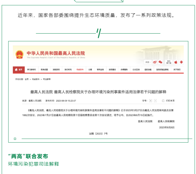 黨的十八大以來，在習總書記生態(tài)文明思想指引下，我國生態(tài)環(huán)境保護發(fā)生歷史性、轉(zhuǎn)折性、全局性變化，生態(tài)文明建設(shè)的成就舉世矚目，“人與自然和諧共生”、“綠水青山就是金山銀山”、綠色循環(huán)低碳發(fā)展，這些耳熟能詳?shù)睦砟钜呀?jīng)深入人心，并成為全社會的共同行動