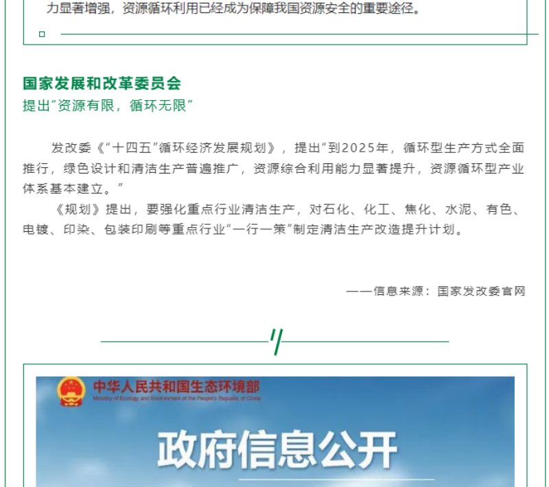 黨的十八大以來，在習總書記生態(tài)文明思想指引下，我國生態(tài)環(huán)境保護發(fā)生歷史性、轉(zhuǎn)折性、全局性變化，生態(tài)文明建設(shè)的成就舉世矚目，“人與自然和諧共生”、“綠水青山就是金山銀山”、綠色循環(huán)低碳發(fā)展，這些耳熟能詳?shù)睦砟钜呀?jīng)深入人心，并成為全社會的共同行動