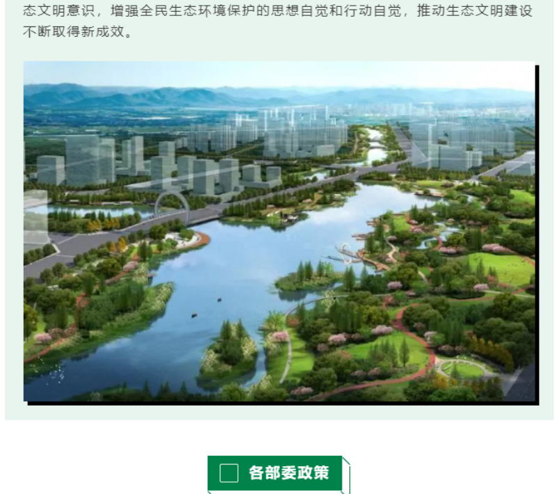 黨的十八大以來，在習總書記生態(tài)文明思想指引下，我國生態(tài)環(huán)境保護發(fā)生歷史性、轉(zhuǎn)折性、全局性變化，生態(tài)文明建設(shè)的成就舉世矚目，“人與自然和諧共生”、“綠水青山就是金山銀山”、綠色循環(huán)低碳發(fā)展，這些耳熟能詳?shù)睦砟钜呀?jīng)深入人心，并成為全社會的共同行動