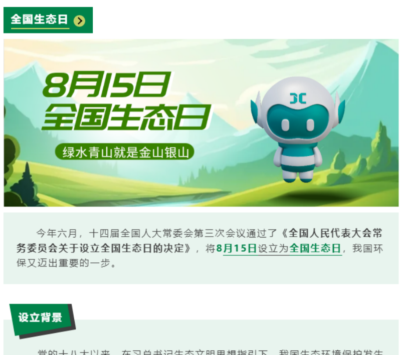 黨的十八大以來，在習總書記生態(tài)文明思想指引下，我國生態(tài)環(huán)境保護發(fā)生歷史性、轉(zhuǎn)折性、全局性變化，生態(tài)文明建設(shè)的成就舉世矚目，“人與自然和諧共生”、“綠水青山就是金山銀山”、綠色循環(huán)低碳發(fā)展，這些耳熟能詳?shù)睦砟钜呀?jīng)深入人心，并成為全社會的共同行動