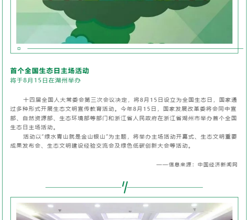 黨的十八大以來，在習總書記生態(tài)文明思想指引下，我國生態(tài)環(huán)境保護發(fā)生歷史性、轉(zhuǎn)折性、全局性變化，生態(tài)文明建設(shè)的成就舉世矚目，“人與自然和諧共生”、“綠水青山就是金山銀山”、綠色循環(huán)低碳發(fā)展，這些耳熟能詳?shù)睦砟钜呀?jīng)深入人心，并成為全社會的共同行動