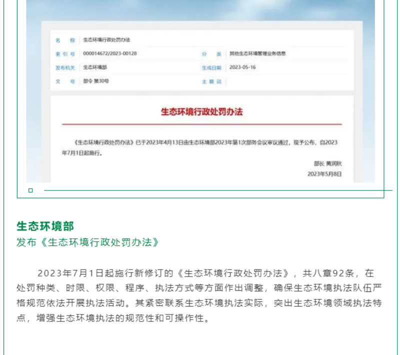 黨的十八大以來，在習總書記生態(tài)文明思想指引下，我國生態(tài)環(huán)境保護發(fā)生歷史性、轉(zhuǎn)折性、全局性變化，生態(tài)文明建設(shè)的成就舉世矚目，“人與自然和諧共生”、“綠水青山就是金山銀山”、綠色循環(huán)低碳發(fā)展，這些耳熟能詳?shù)睦砟钜呀?jīng)深入人心，并成為全社會的共同行動