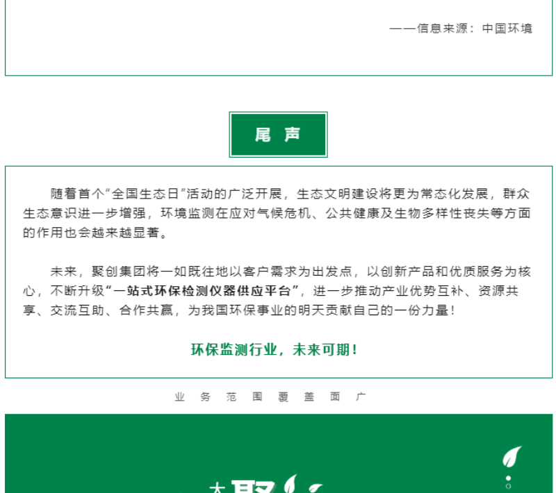 黨的十八大以來，在習總書記生態(tài)文明思想指引下，我國生態(tài)環(huán)境保護發(fā)生歷史性、轉(zhuǎn)折性、全局性變化，生態(tài)文明建設(shè)的成就舉世矚目，“人與自然和諧共生”、“綠水青山就是金山銀山”、綠色循環(huán)低碳發(fā)展，這些耳熟能詳?shù)睦砟钜呀?jīng)深入人心，并成為全社會的共同行動