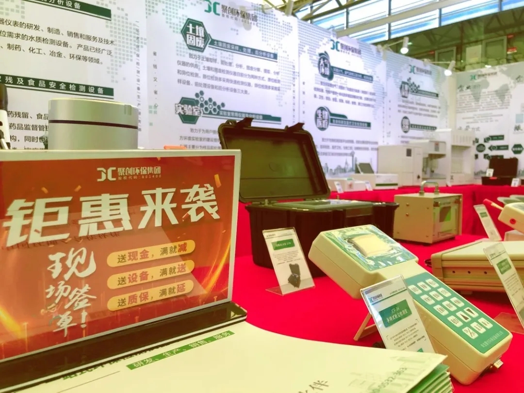 聚創(chuàng)環(huán)保亮相8月亞洲旗艦環(huán)保展E5/B86與您不見不散！