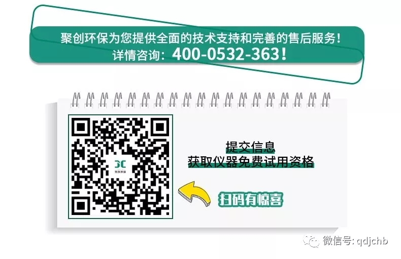 聚創(chuàng)環(huán)保亮相8月亞洲旗艦環(huán)保展E5/B86與您不見不散！