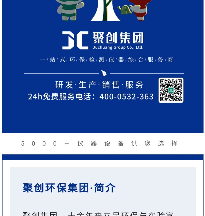 未來，聚創(chuàng)環(huán)保將為用戶提供更優(yōu)質(zhì)量的產(chǎn)品和更好的服務(wù)，讓用戶切實(shí)感受到聚創(chuàng)的努力，也為企業(yè)健康可持續(xù)發(fā)展不斷續(xù)航！