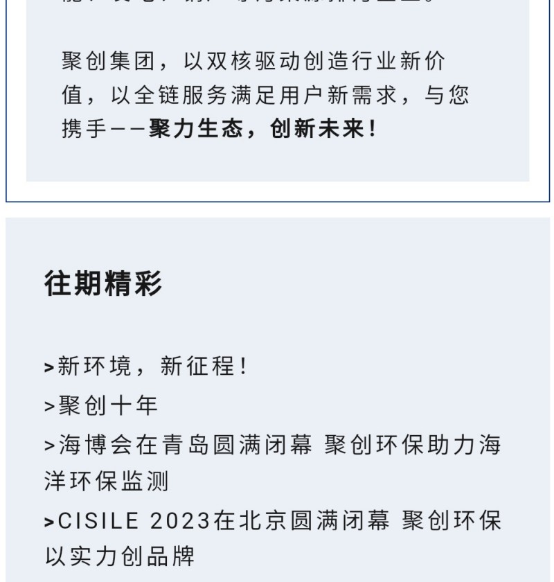 目前業(yè)務(wù)主要分為水環(huán)境、大氣環(huán)境、工業(yè)環(huán)境、食品土壤及實(shí)驗(yàn)室儀器等業(yè)務(wù)版塊。