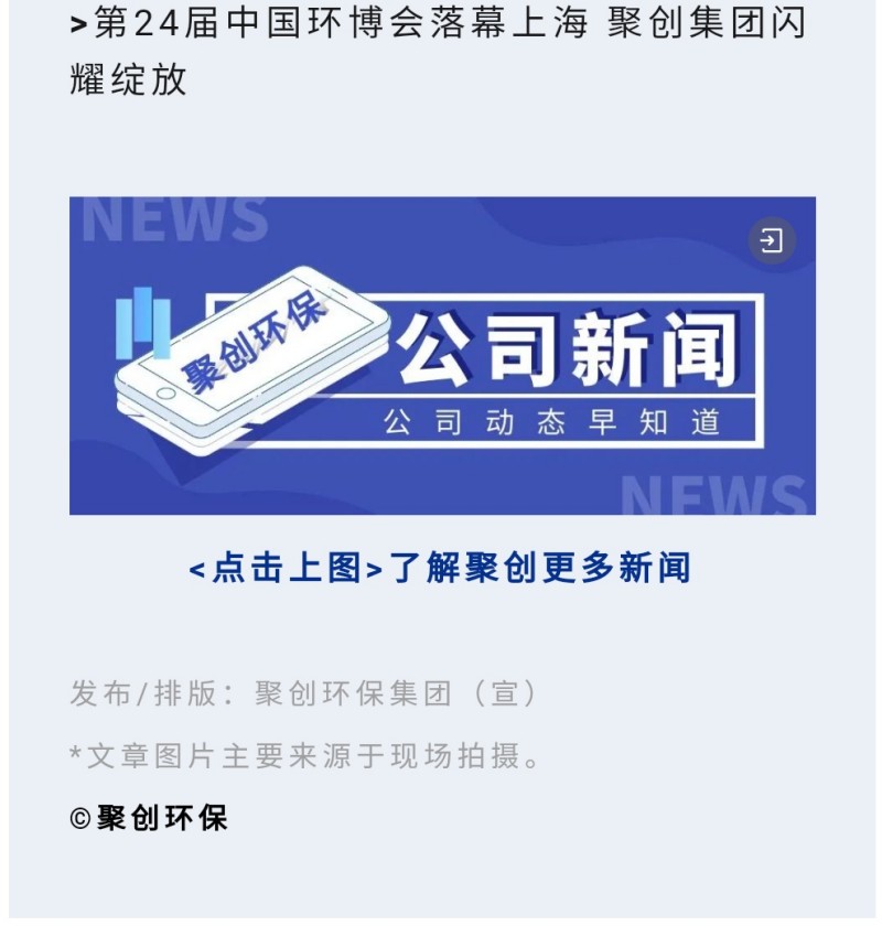服務(wù)的客戶群體包含環(huán)保系統(tǒng)、安監(jiān)系統(tǒng)、科研院校、第三方檢測機(jī)構(gòu)、職業(yè)衛(wèi)生、石油化工、金屬冶煉、污水處理廠、水務(wù)公司、煤礦以及垃圾焚燒、熱能、發(fā)電、鋼廠等污染源排污企業(yè)。